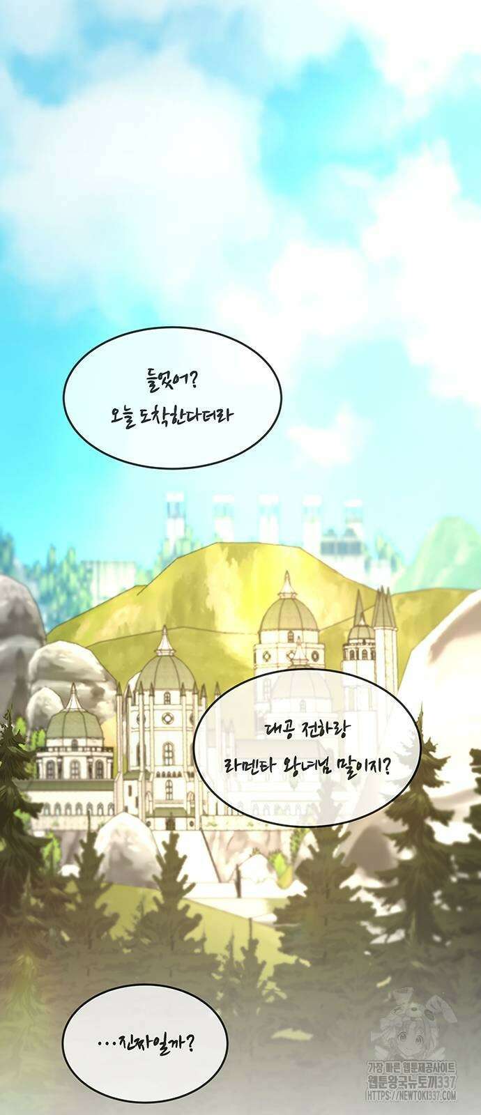 마른 가지에 바람처럼 182화 61