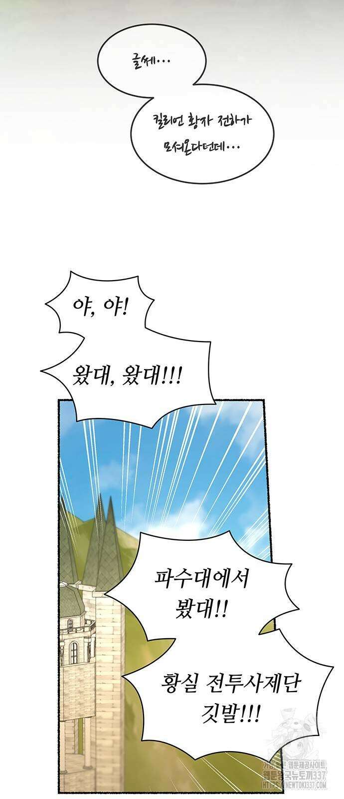 마른 가지에 바람처럼 182화 62