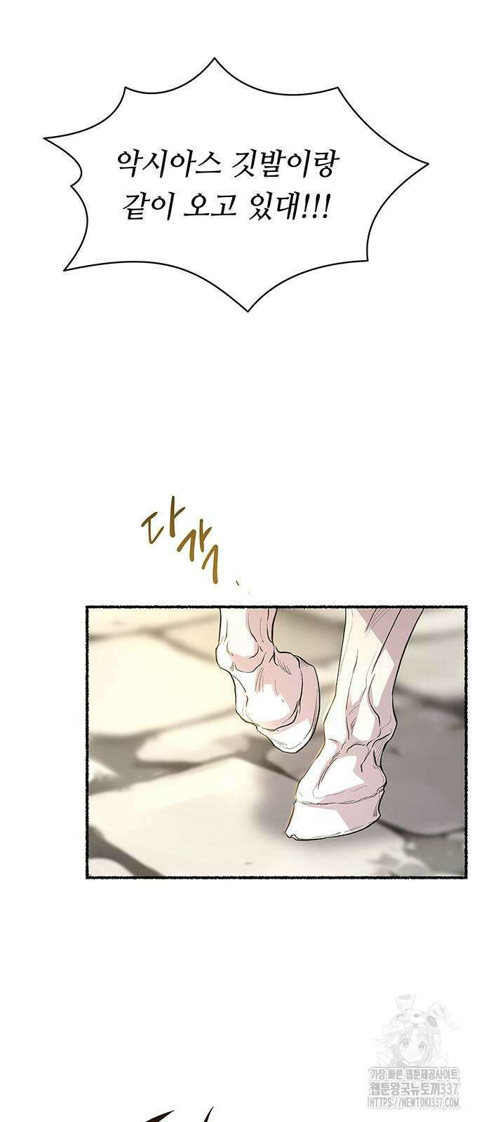 마른 가지에 바람처럼 182화 63