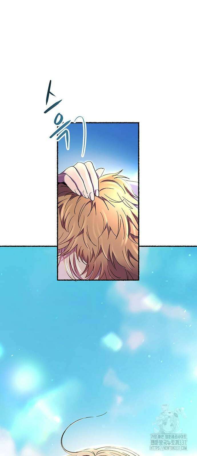 마른 가지에 바람처럼 182화 69