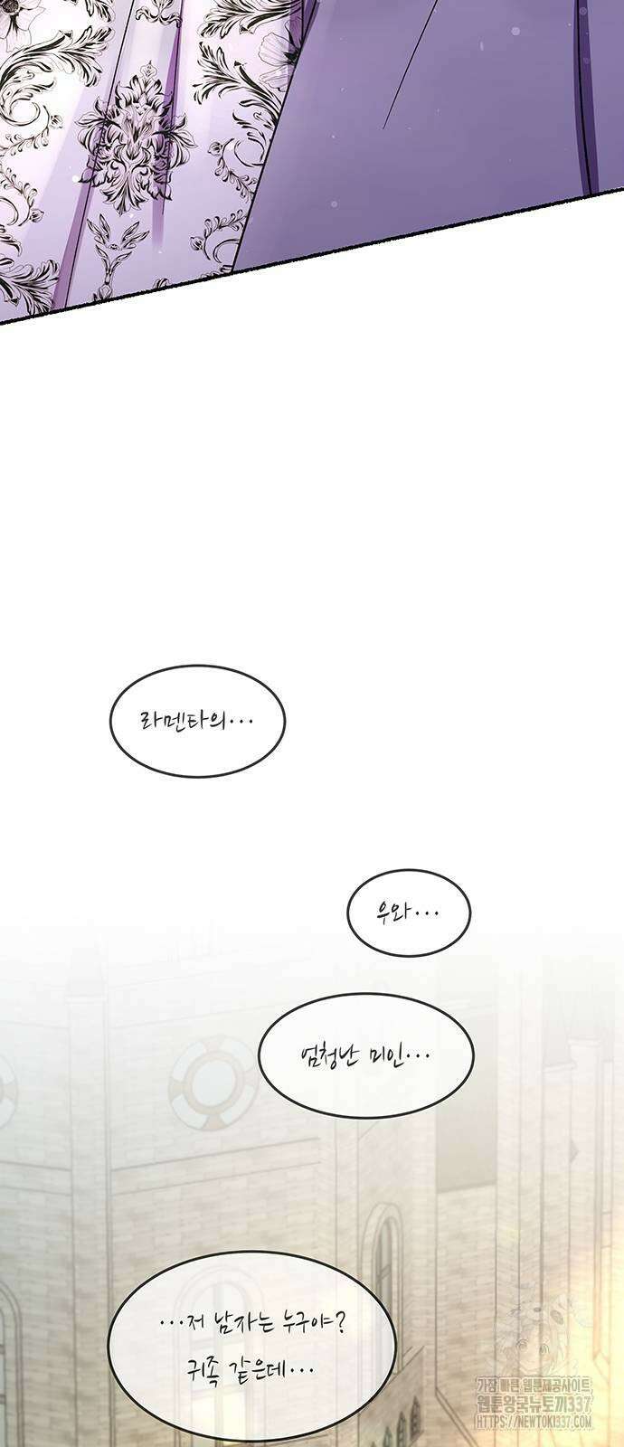 마른 가지에 바람처럼 182화 71