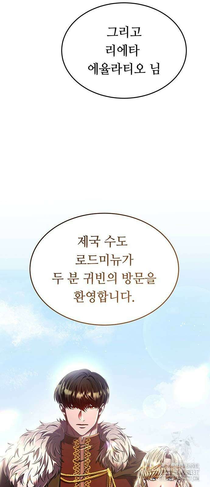 마른 가지에 바람처럼 182화 73