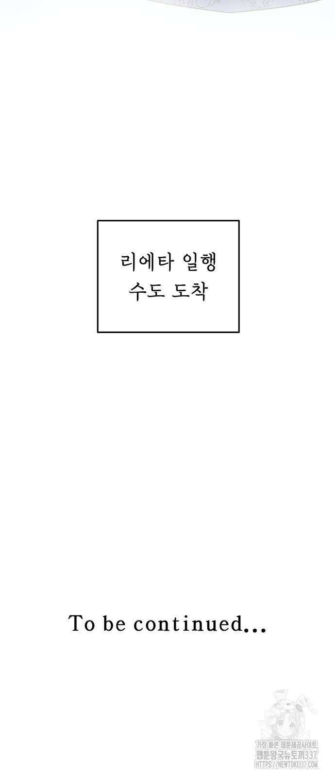 마른 가지에 바람처럼 182화 75