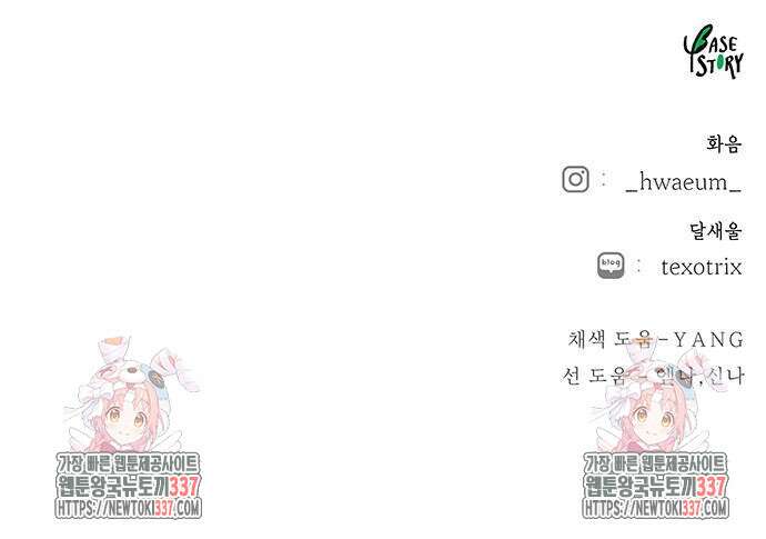 마른 가지에 바람처럼 182화 76