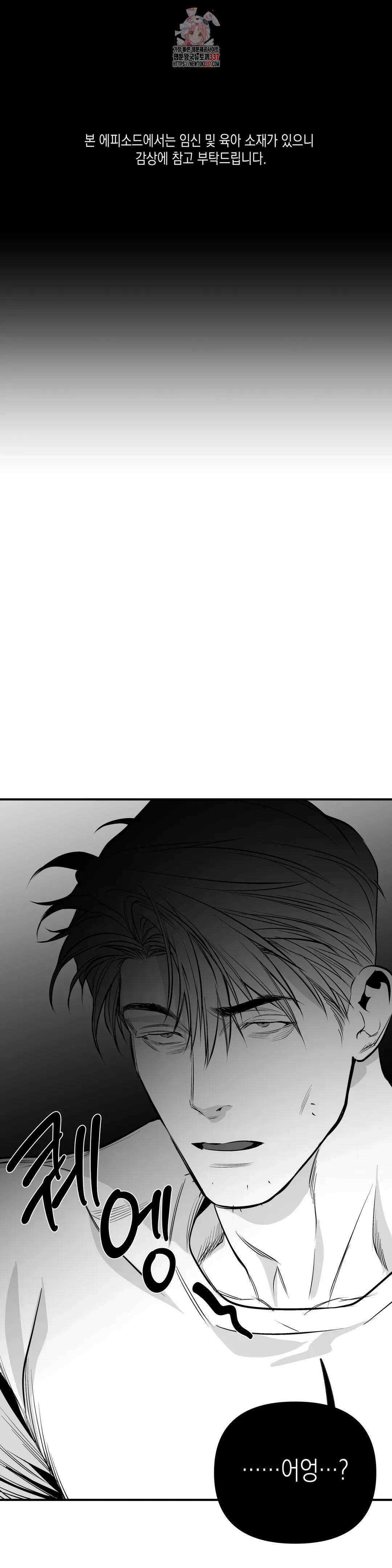걷지 않는 다리 외전 11화 : IF, + (END) 1