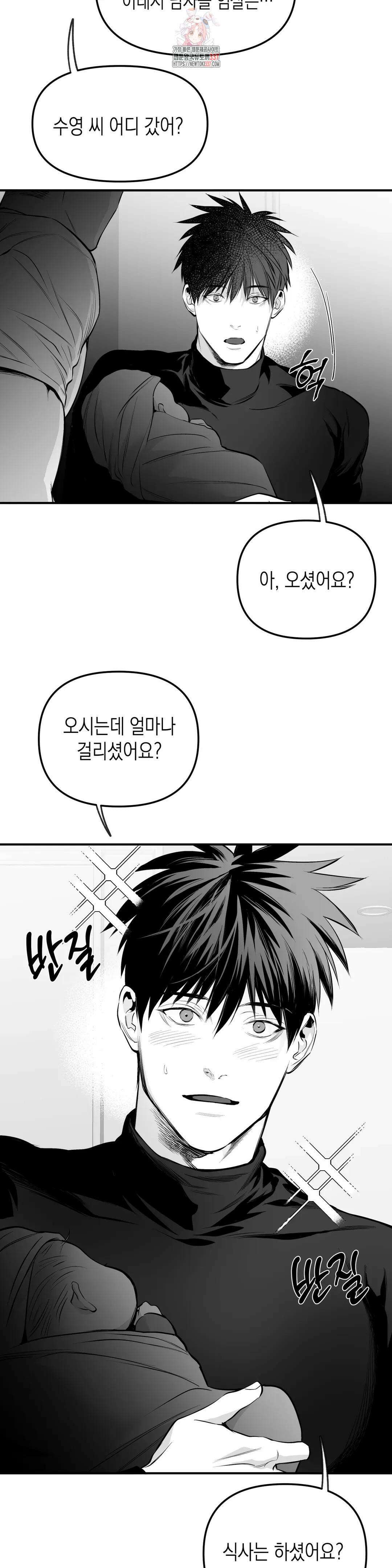 걷지 않는 다리 외전 11화 : IF, + (END) 4