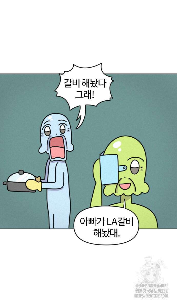 쌉초의 난 21화 4