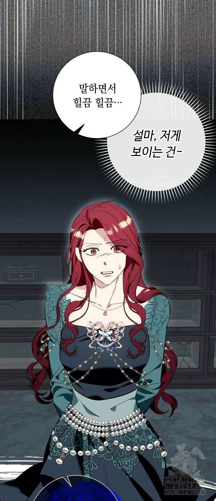 흔한 빙의물인 줄 알았다 57화 4