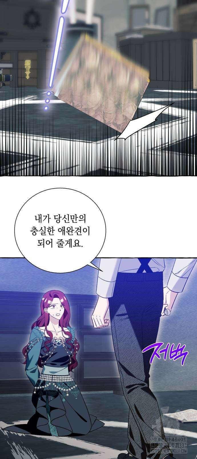 흔한 빙의물인 줄 알았다 57화 9