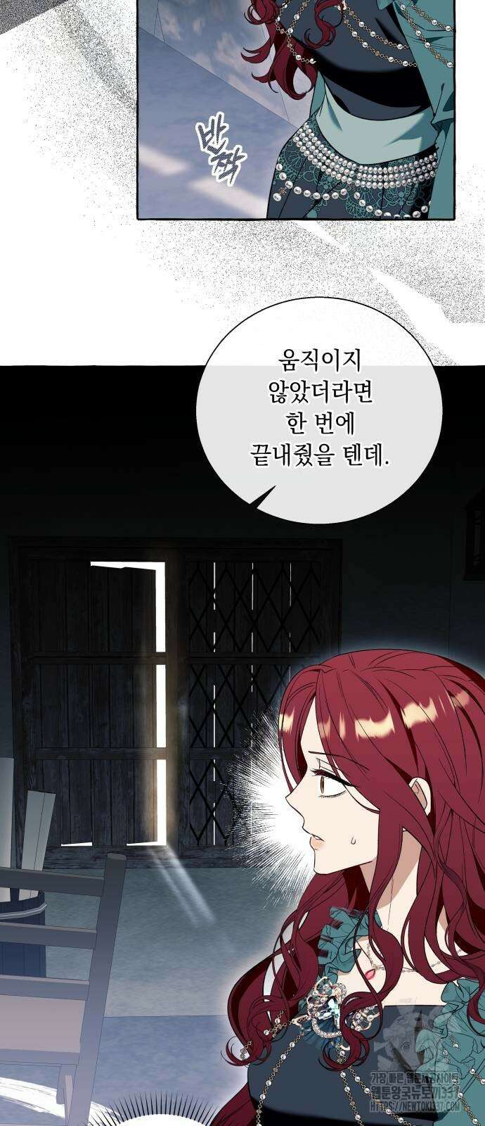 흔한 빙의물인 줄 알았다 57화 16