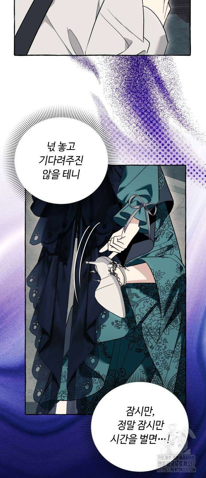 흔한 빙의물인 줄 알았다 57화 18