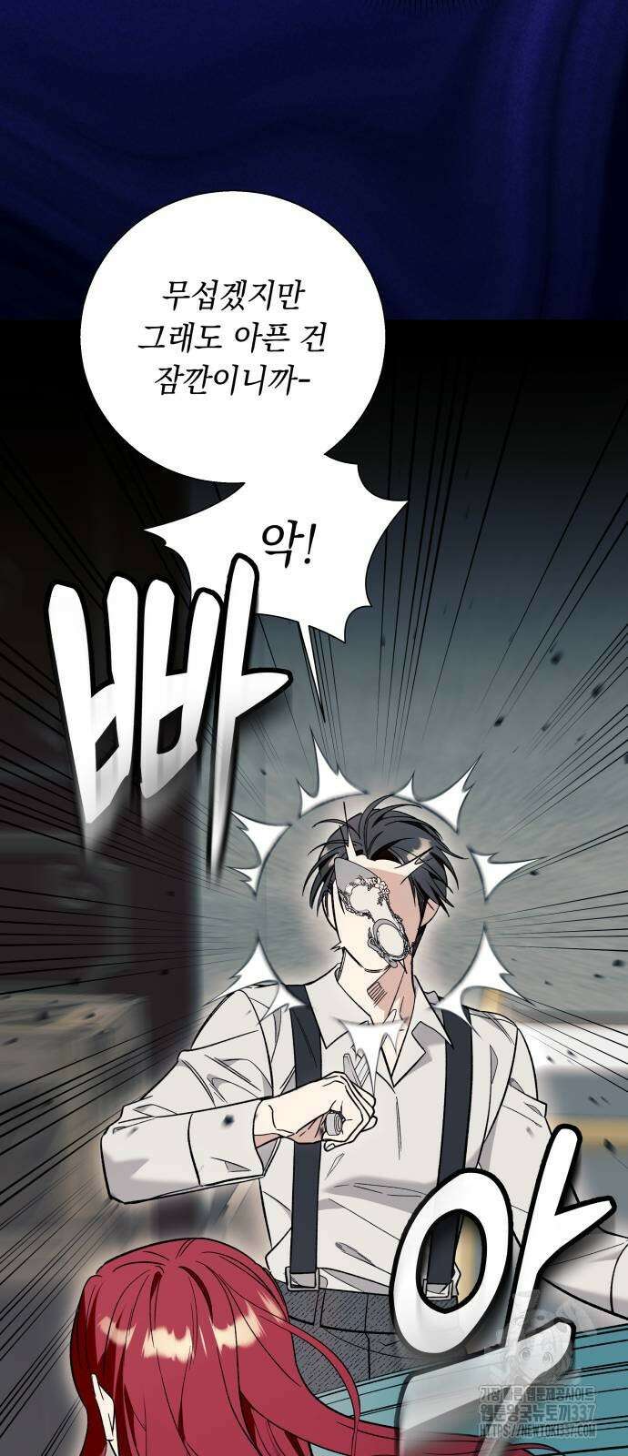 흔한 빙의물인 줄 알았다 57화 19