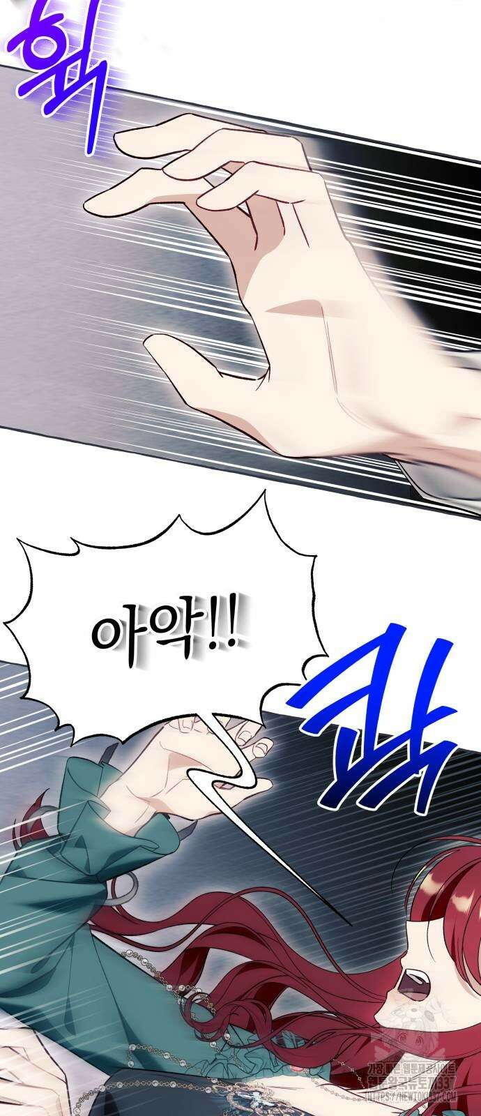 흔한 빙의물인 줄 알았다 57화 25