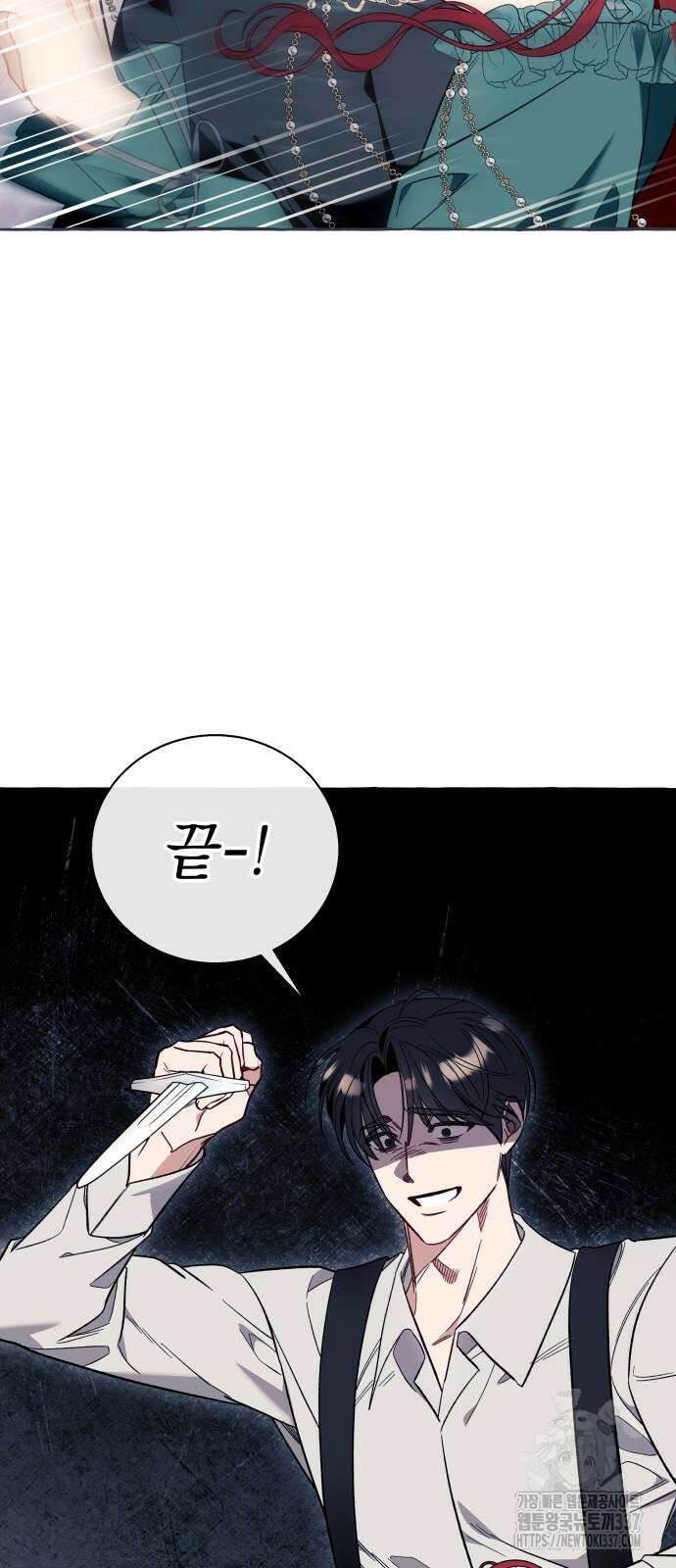 흔한 빙의물인 줄 알았다 57화 26