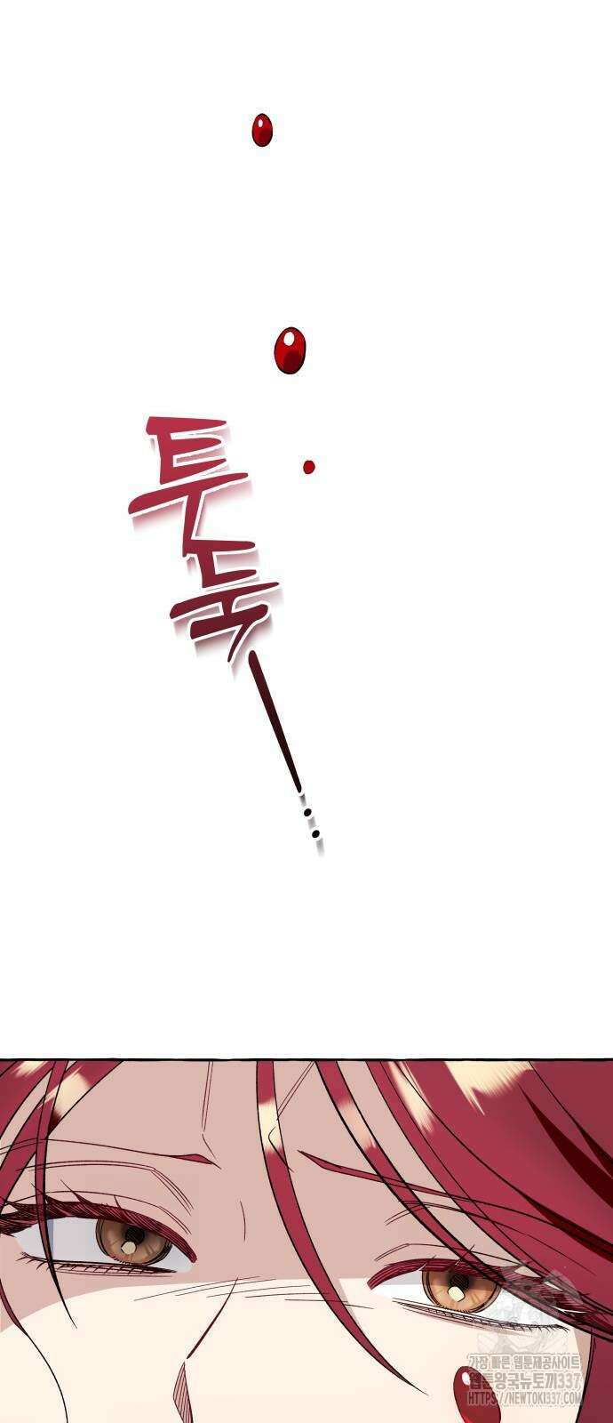 흔한 빙의물인 줄 알았다 57화 28