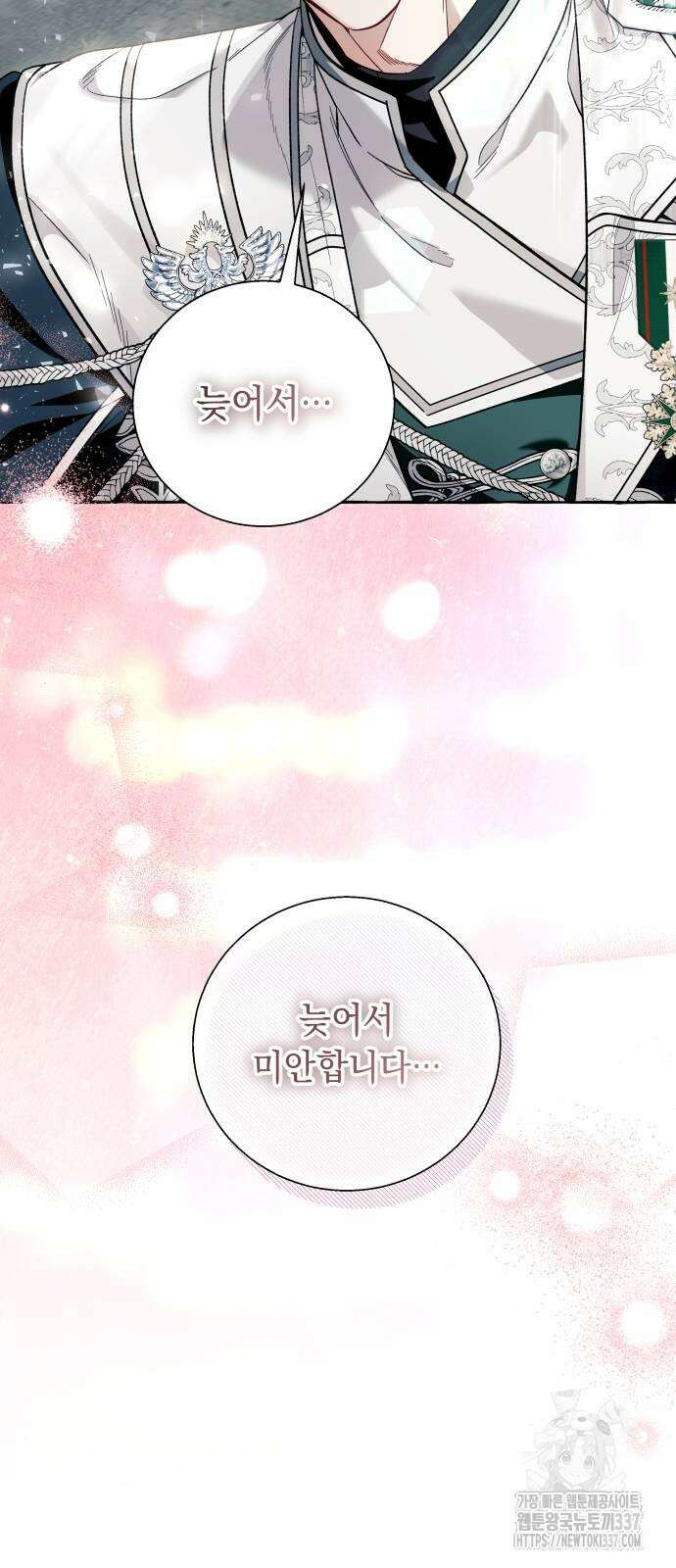 흔한 빙의물인 줄 알았다 57화 31