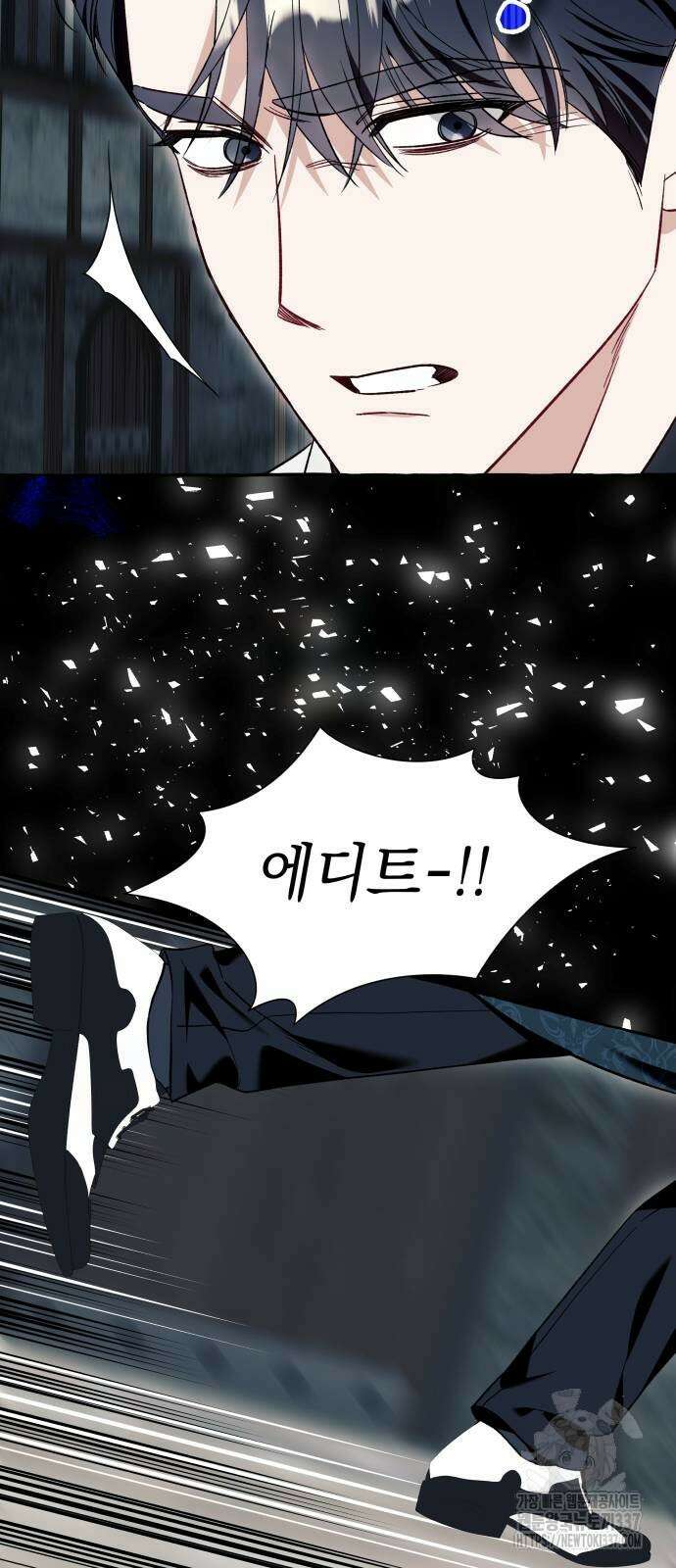 흔한 빙의물인 줄 알았다 57화 45