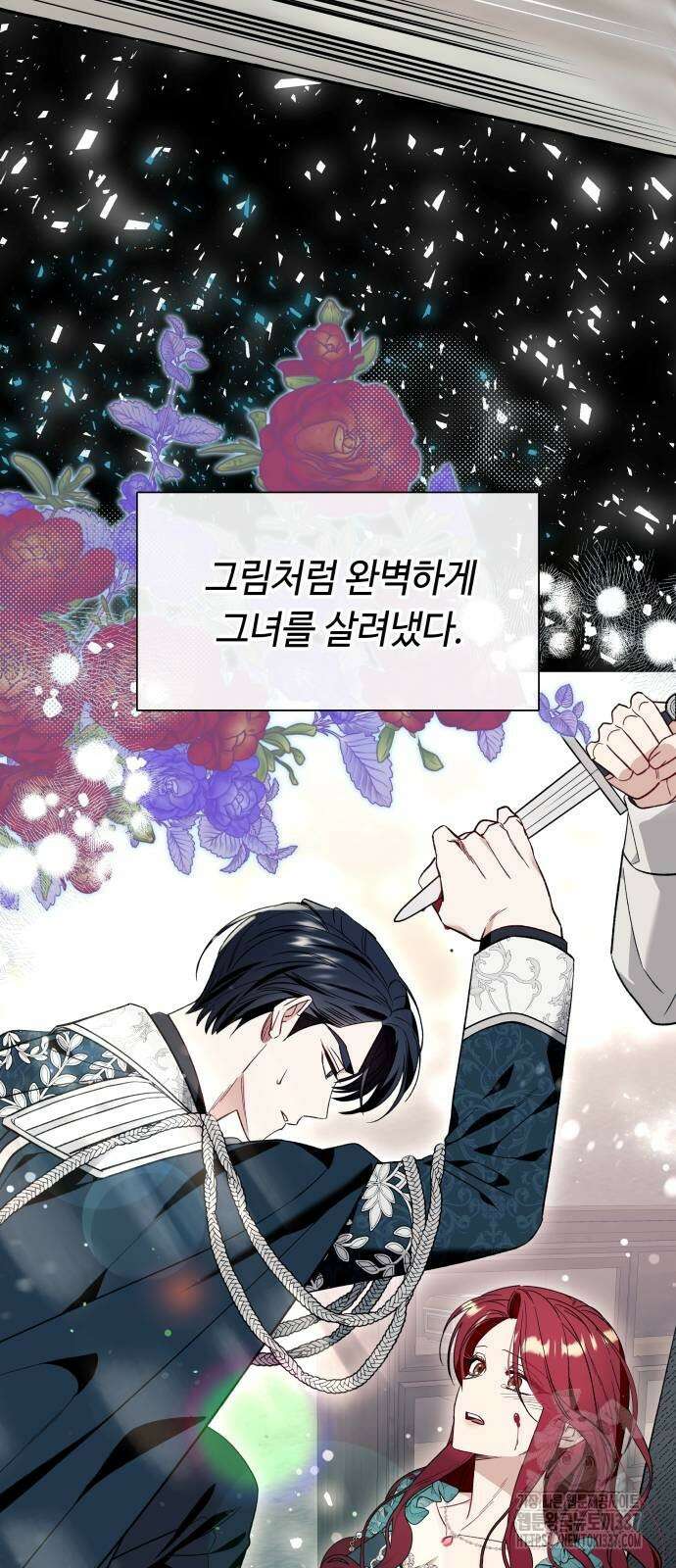 흔한 빙의물인 줄 알았다 57화 46