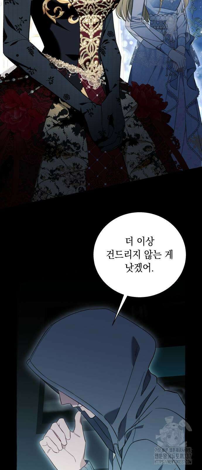 흔한 빙의물인 줄 알았다 57화 48