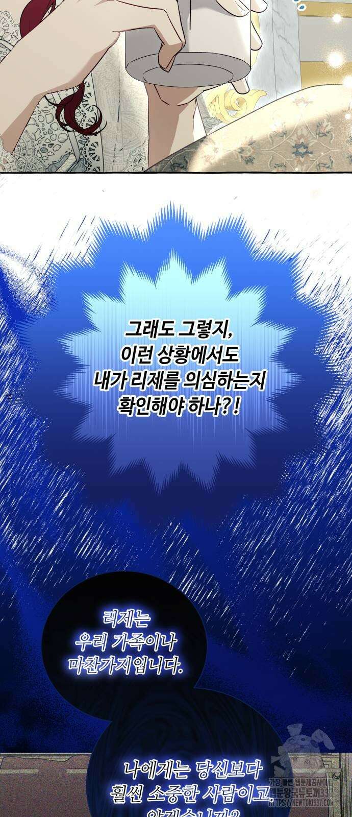 흔한 빙의물인 줄 알았다 59화 9