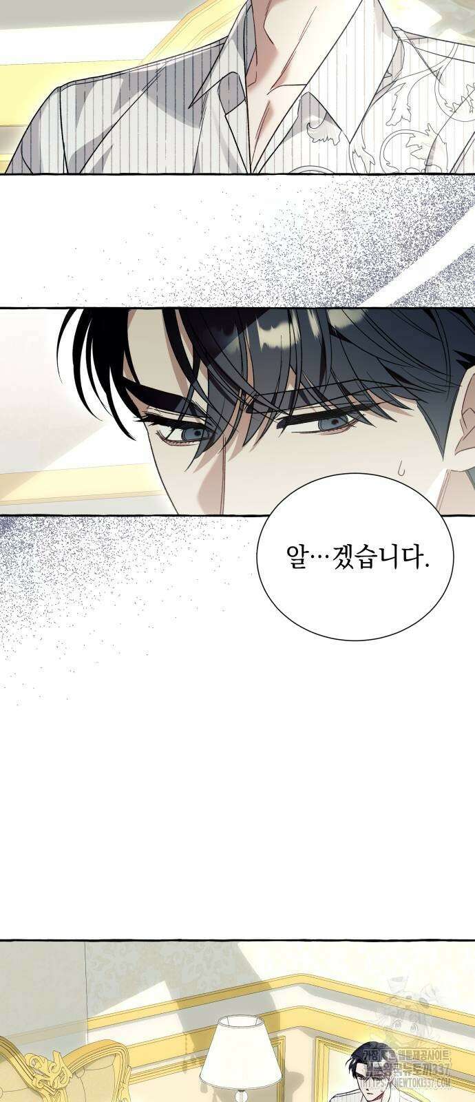 흔한 빙의물인 줄 알았다 59화 15