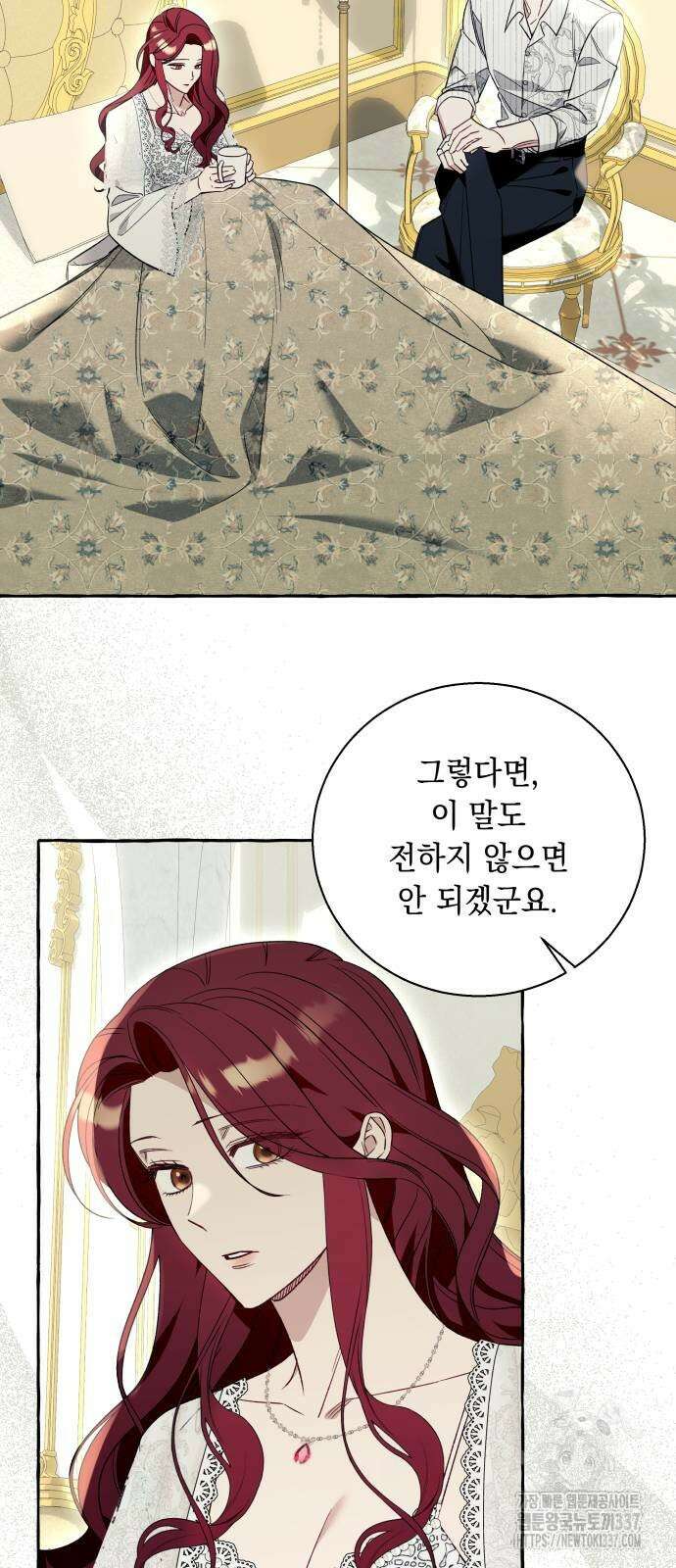 흔한 빙의물인 줄 알았다 59화 16