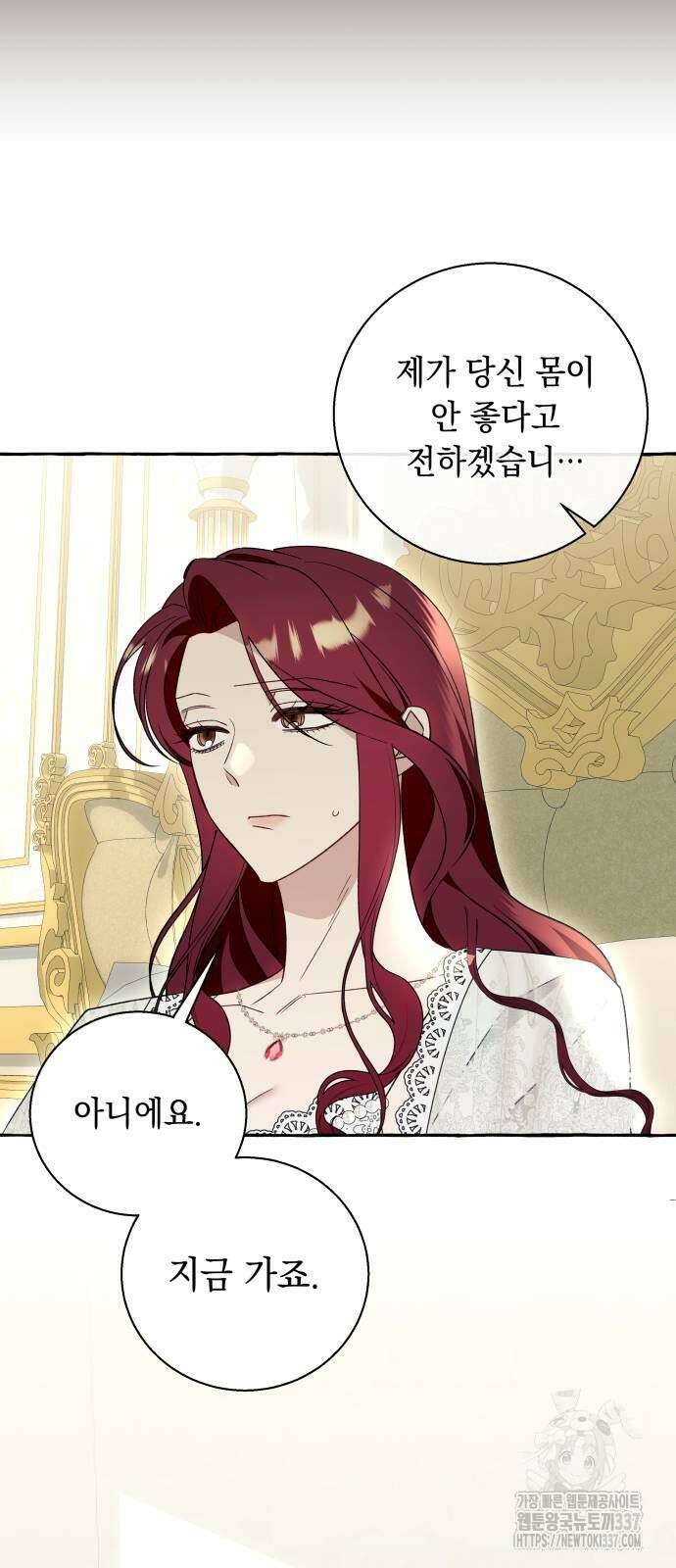 흔한 빙의물인 줄 알았다 59화 20