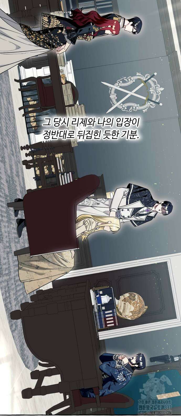 흔한 빙의물인 줄 알았다 59화 27