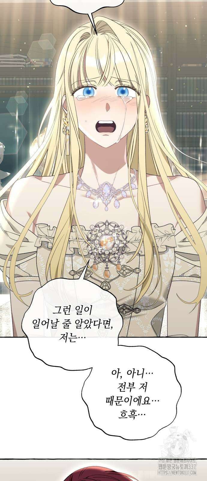 흔한 빙의물인 줄 알았다 59화 30