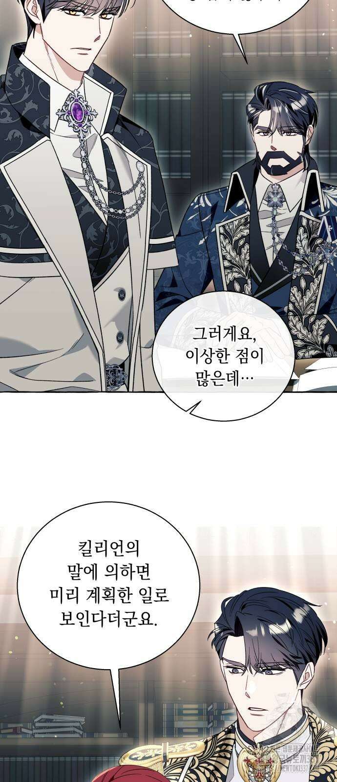 흔한 빙의물인 줄 알았다 59화 35