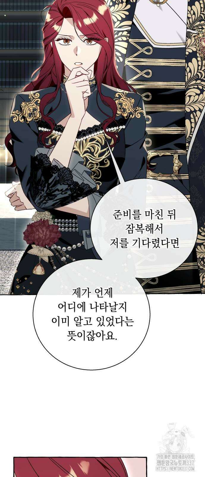 흔한 빙의물인 줄 알았다 59화 36