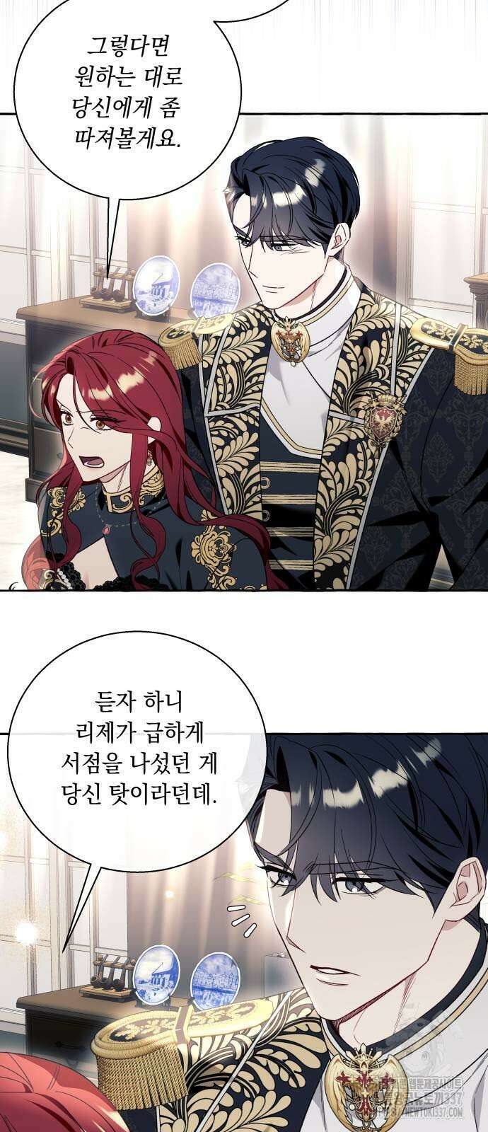 흔한 빙의물인 줄 알았다 59화 44
