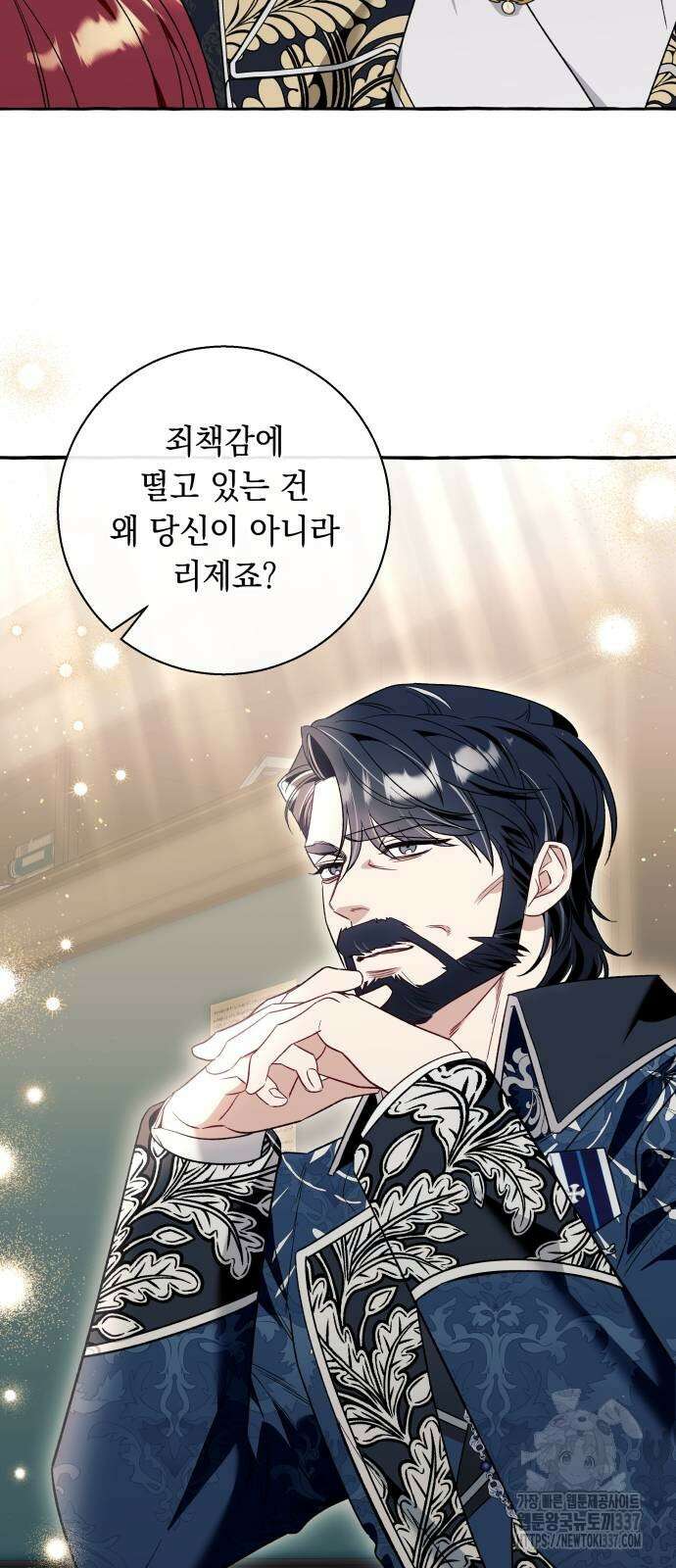 흔한 빙의물인 줄 알았다 59화 45