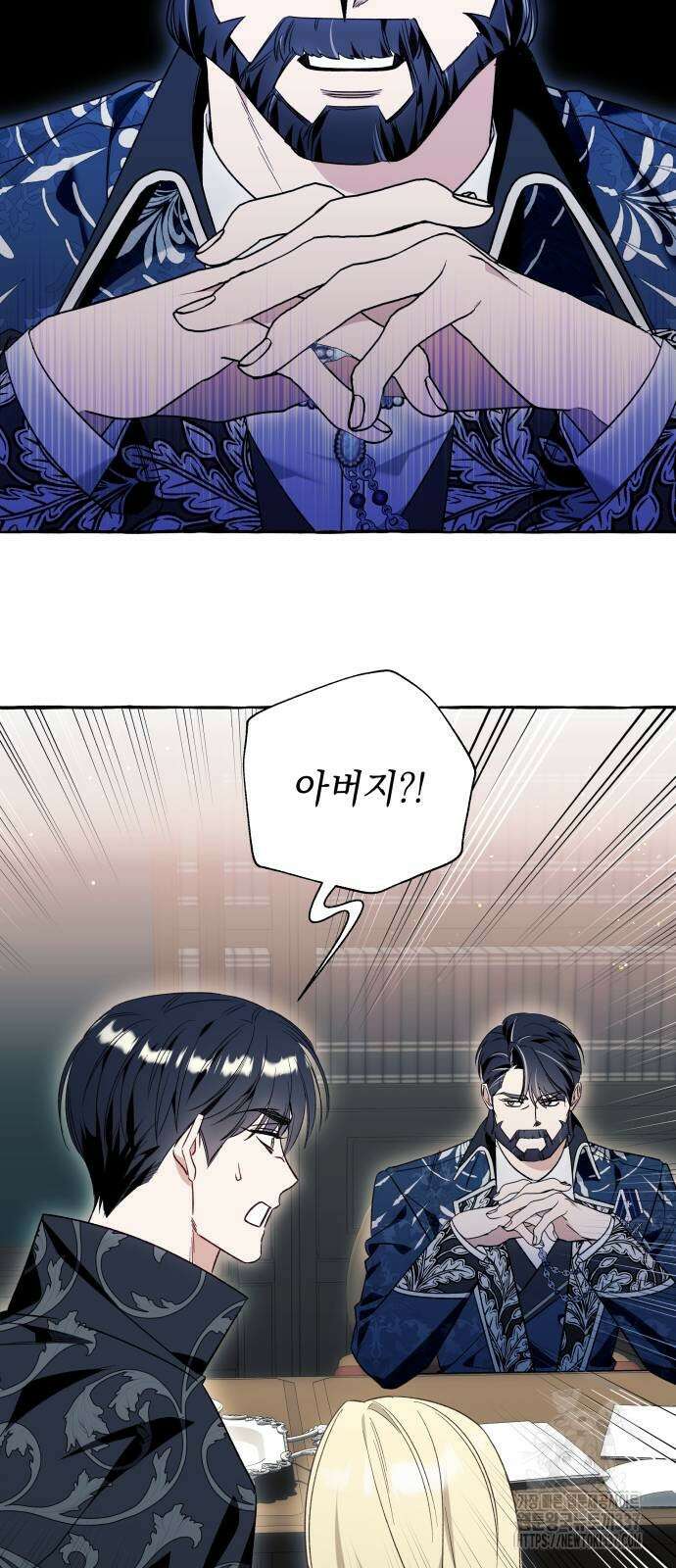 흔한 빙의물인 줄 알았다 59화 47