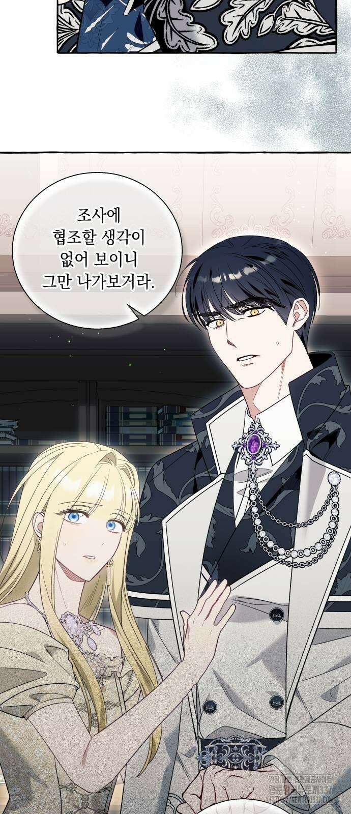 흔한 빙의물인 줄 알았다 59화 49