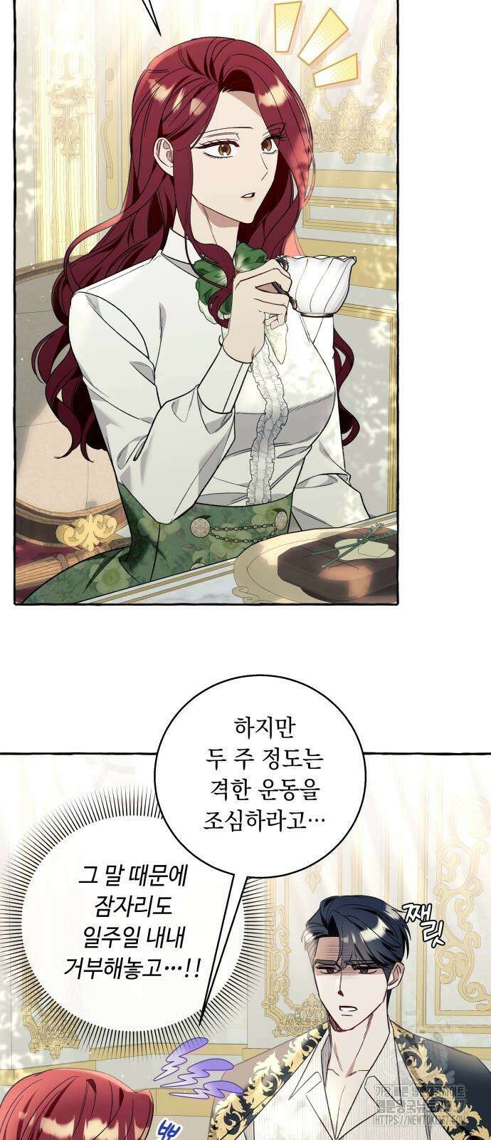 흔한 빙의물인 줄 알았다 59화 56
