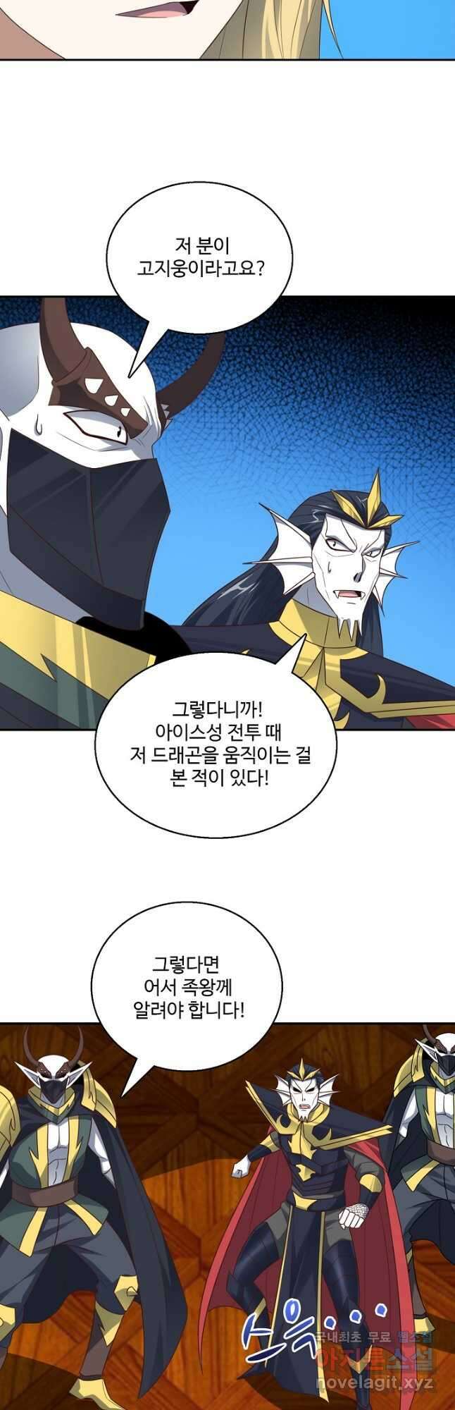흙수저, 시스템에게 선택받다 259화 3