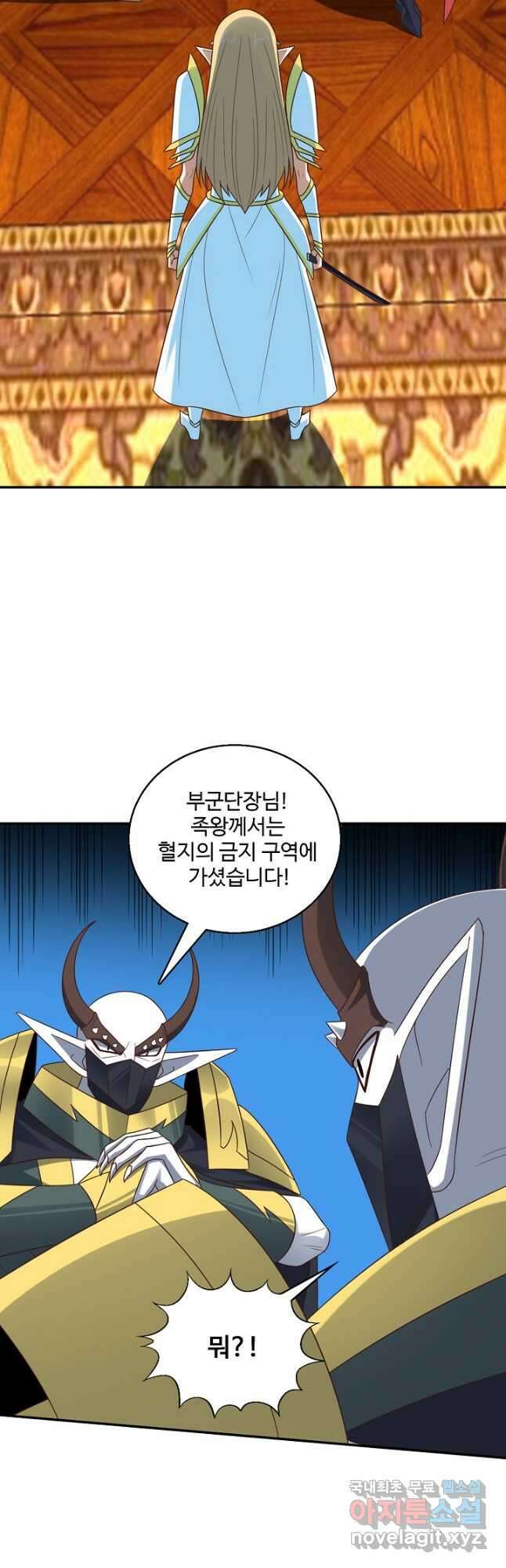 흙수저, 시스템에게 선택받다 259화 4