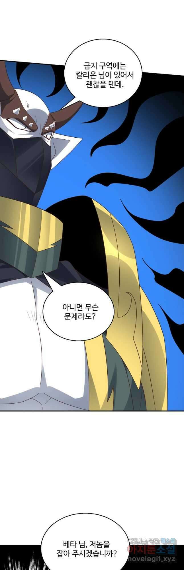 흙수저, 시스템에게 선택받다 259화 5