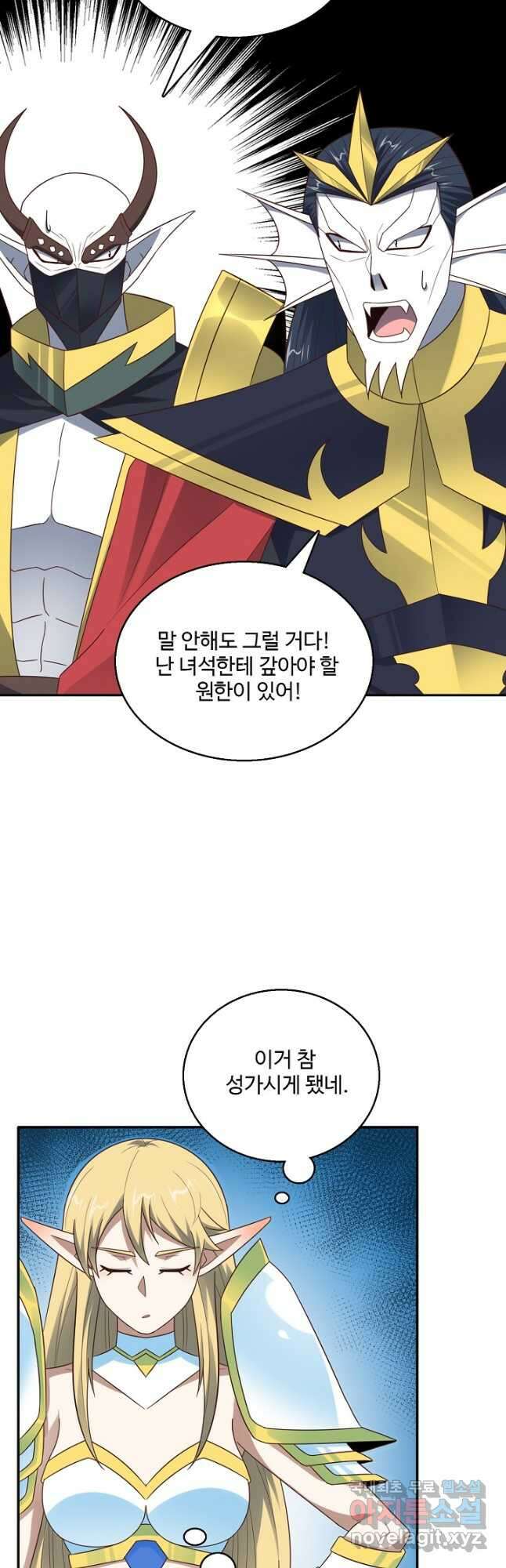 흙수저, 시스템에게 선택받다 259화 6