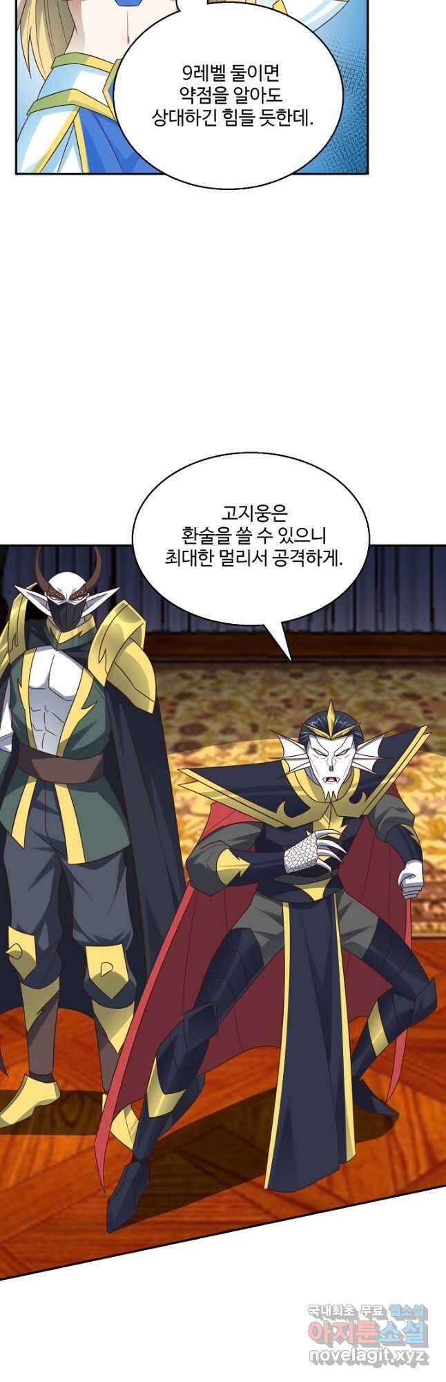 흙수저, 시스템에게 선택받다 259화 7
