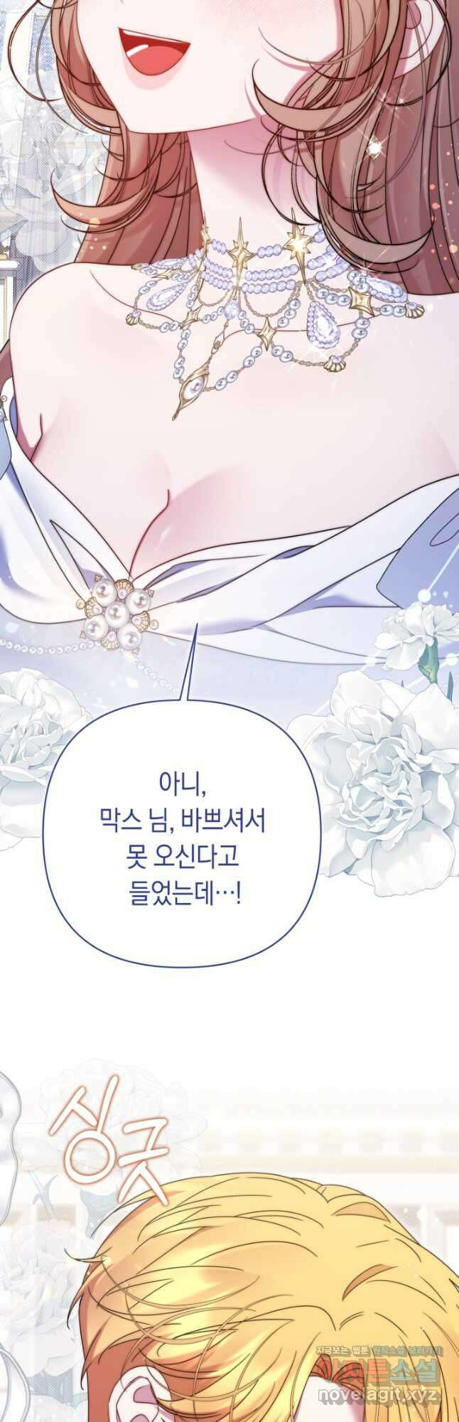 애완 시녀 45화 7