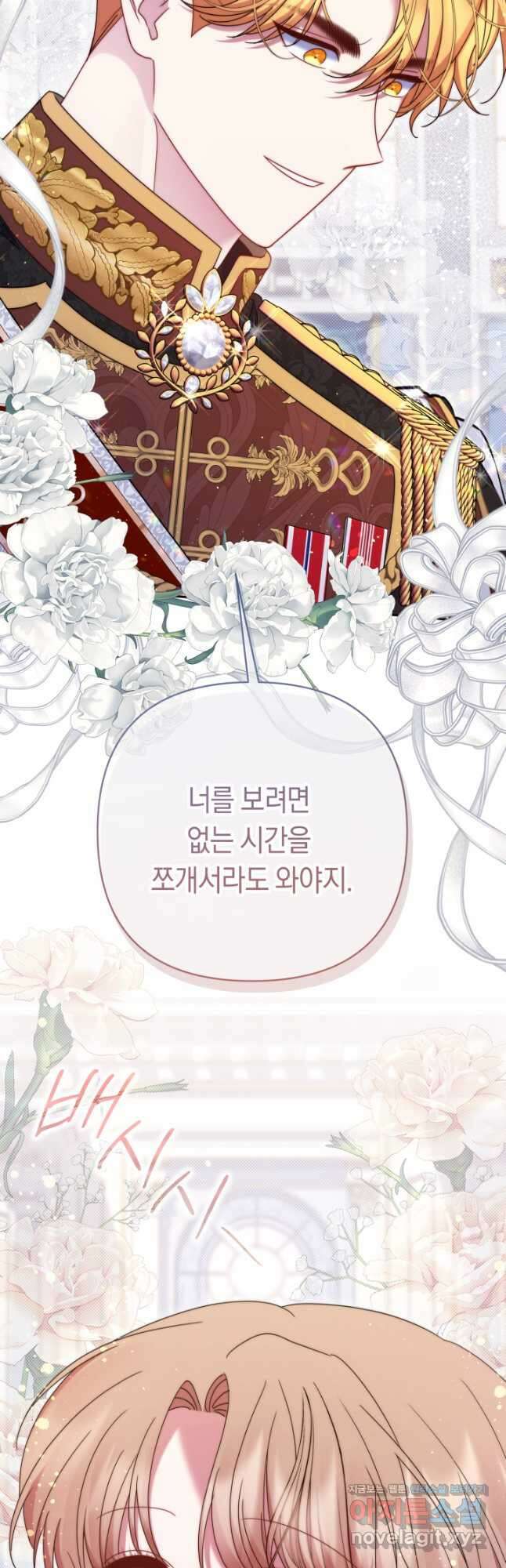 애완 시녀 45화 8