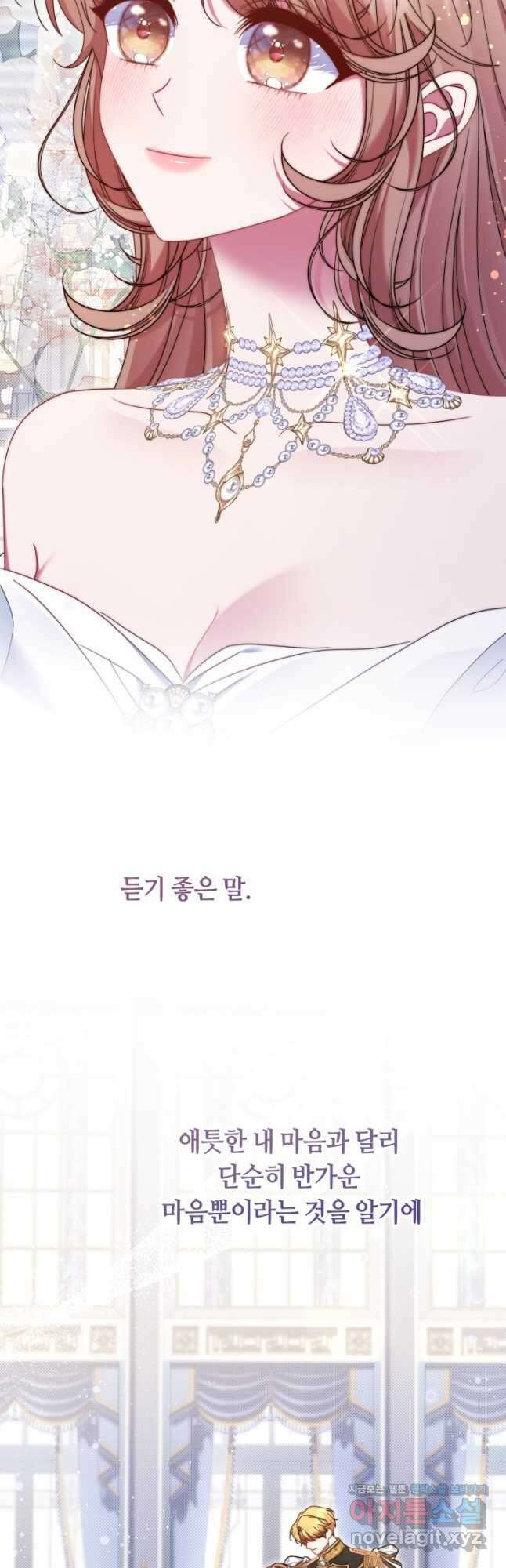 애완 시녀 45화 9
