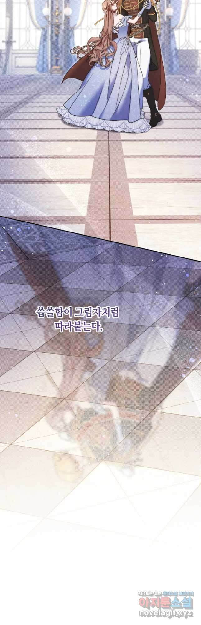 애완 시녀 45화 10