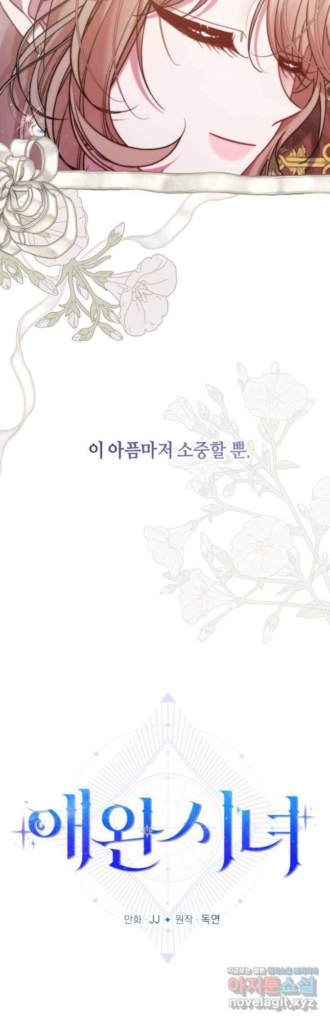 애완 시녀 45화 13