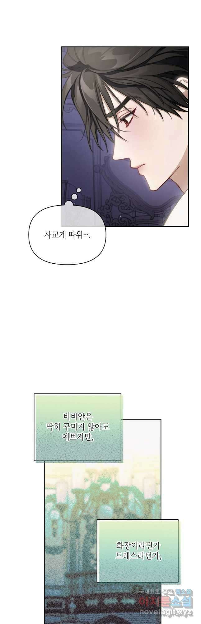 루시아 144화 2