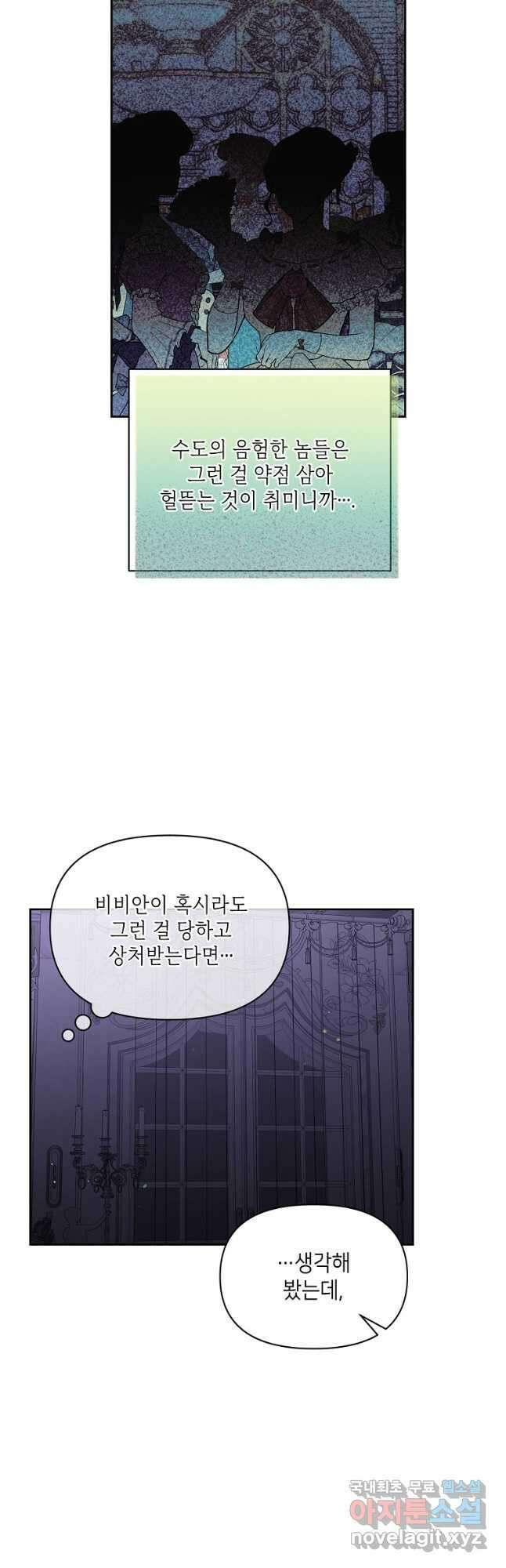 루시아 144화 3