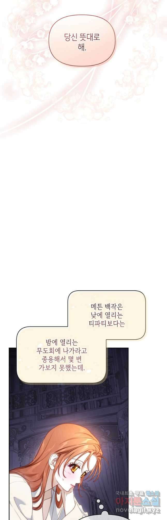 루시아 144화 6