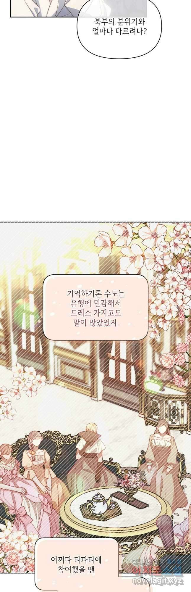 루시아 144화 7